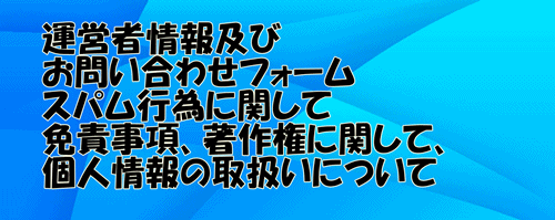 2021占い情報館運営者情報