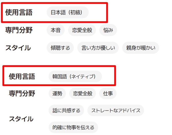 日本語(ネイティブ)、韓国語(ネイティブ)、 日本語 (初級)の違い説明